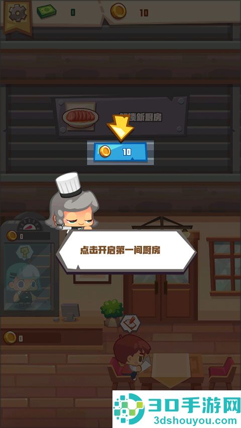 疯狂中餐厅手游