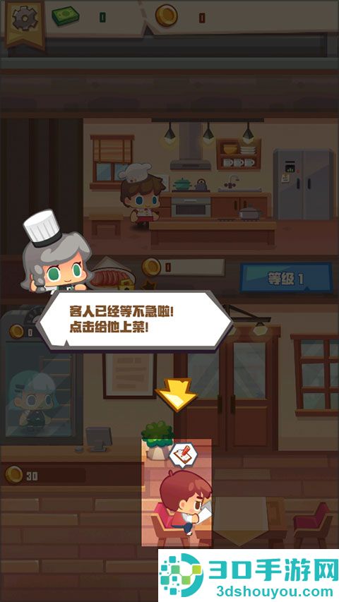 疯狂中餐厅手游