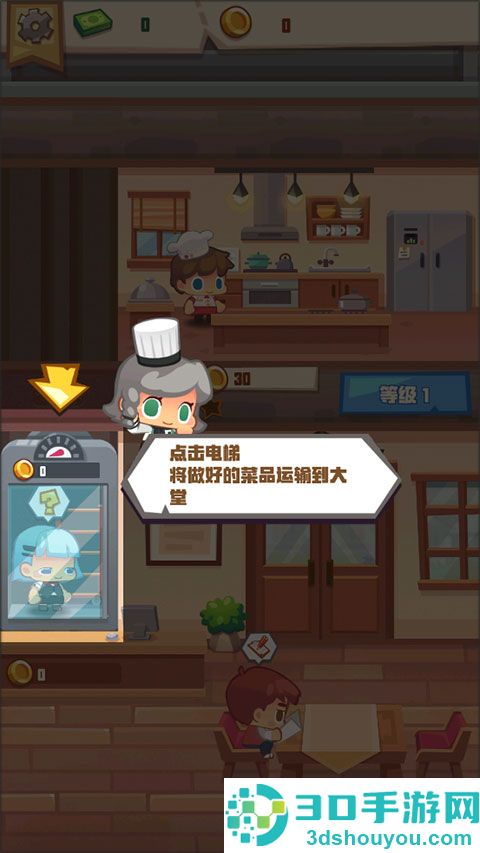 疯狂中餐厅手游