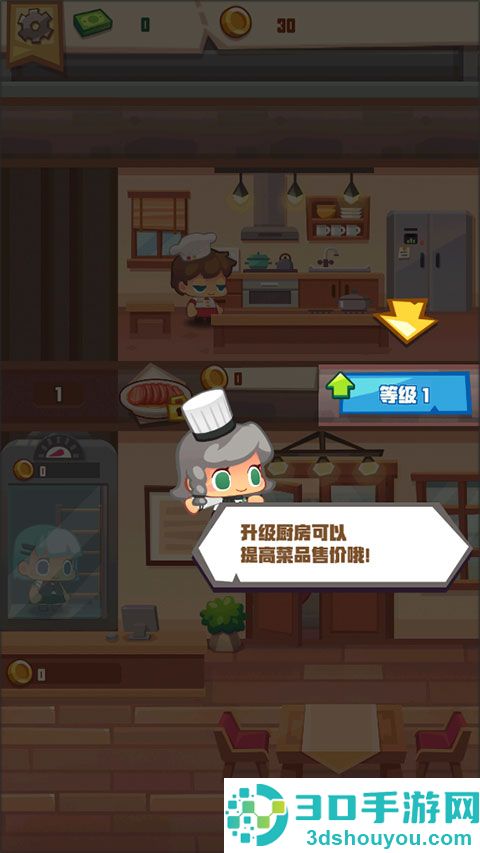 疯狂中餐厅手游