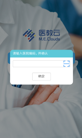 医教云平台app官方下载最新版