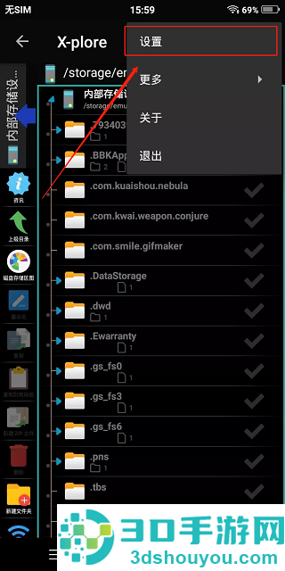 Xplore文件管理器安卓
