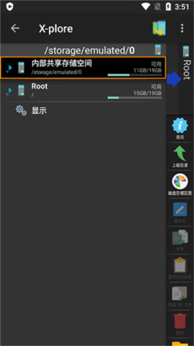 Xplore文件管理器安卓