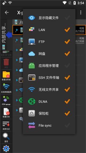 Xplore文件管理器安卓