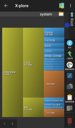 Xplore文件管理器安卓