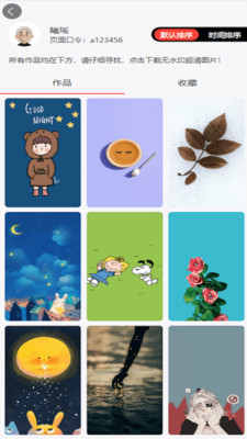 旭晗美图app