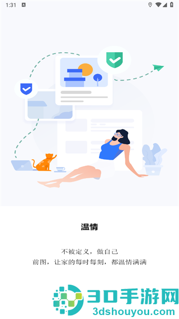 前图智能app
