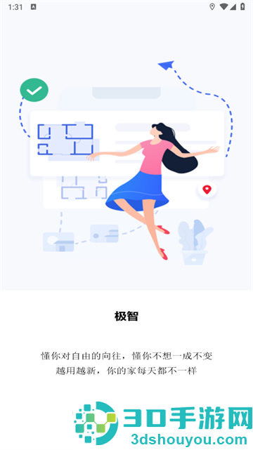 前图智能app