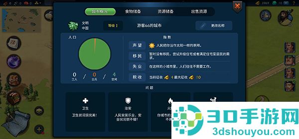 模拟帝国官方版本