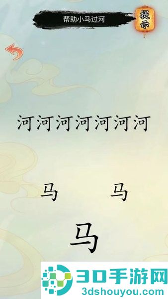 汉字解压全辑游戏下载