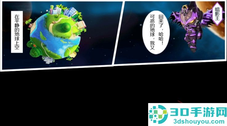 铠甲战士炎龙游戏