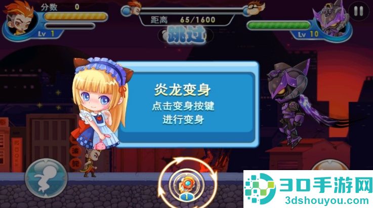 铠甲战士炎龙游戏