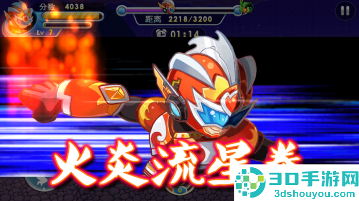 铠甲战士炎龙游戏