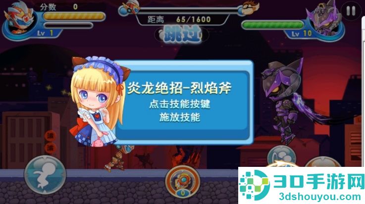 铠甲战士炎龙游戏