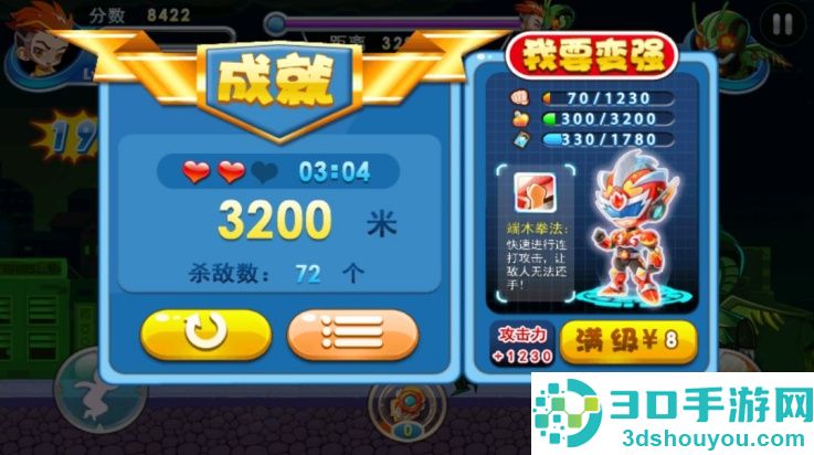 铠甲战士炎龙游戏