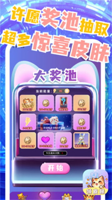 皮肤小二app