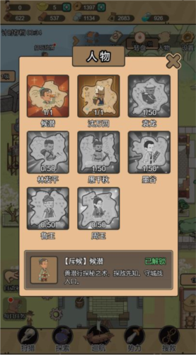 墨子守城与乱世游戏