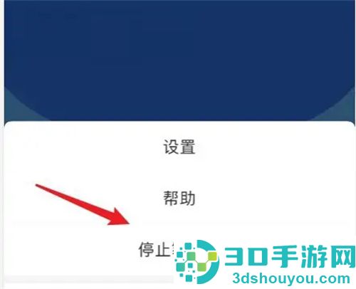 笔笔攒停止使用的方法步骤