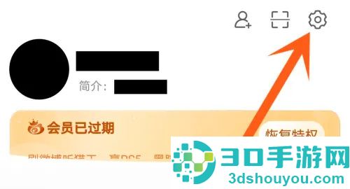 微博查看登录记录的方法步骤