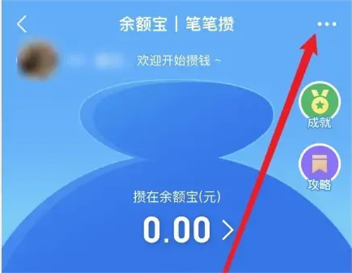 停止使用笔笔攒的详细方法步骤指南