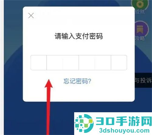 笔笔攒停止使用的方法步骤