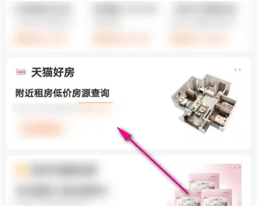 支付宝订阅天猫好房详细步骤指南 - 如何通过支付宝订阅天猫好房