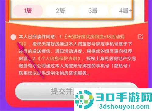 支付宝订阅天猫好房方法步骤