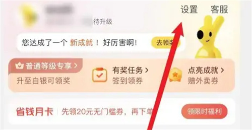 美团极速支付关闭方法详解 - 如何轻松关闭美团极速支付