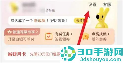 美团关闭极速支付的方法步骤