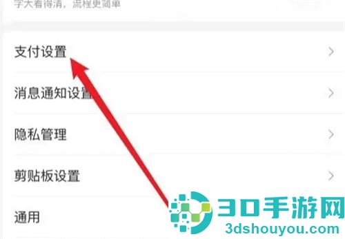 美团关闭极速支付的方法步骤
