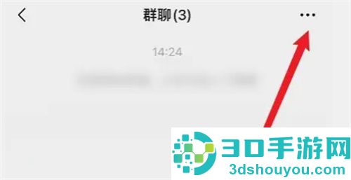 微信群解散的方法步骤