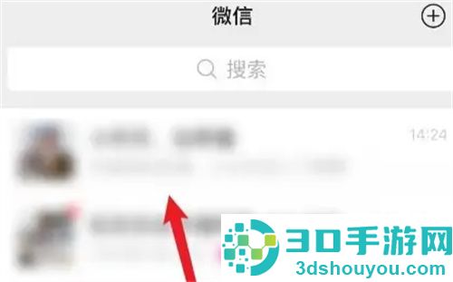 微信群解散的方法步骤