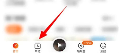 番茄畅听清空音乐的详细步骤指南
