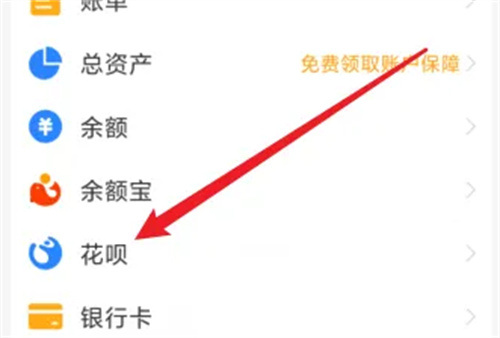 花呗更改还款日的详细方法步骤与指南