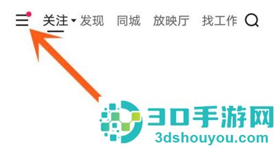 快手充值话费的方法步骤
