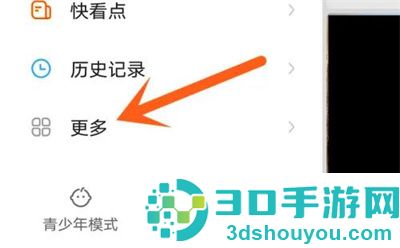 快手充值话费的方法步骤