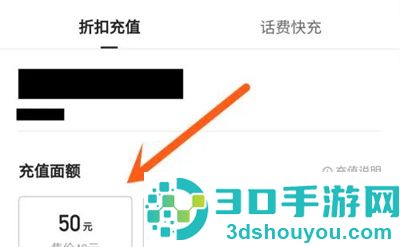 快手充值话费的方法步骤