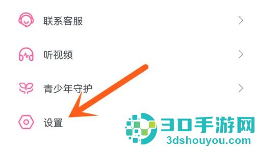 哔哩哔哩登录验证的方法步骤