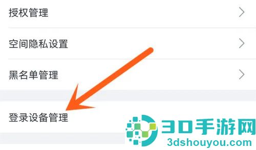 哔哩哔哩登录验证的方法步骤