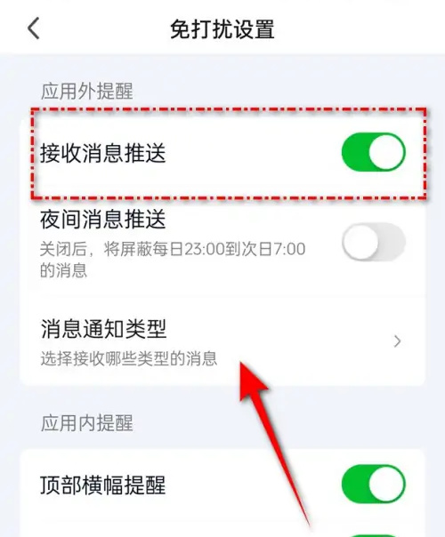 爱奇艺直播通知开启方法详解 - 如何设置直播通知步骤