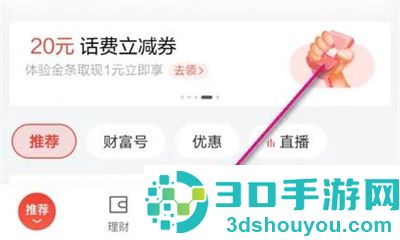 京东金融兑换积分的方法步骤