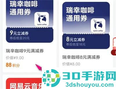 京东金融兑换积分的方法步骤