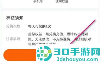 京东金融兑换积分的方法步骤
