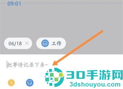 时光序规划内容的方法步骤