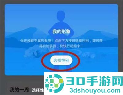 洋葱学院设置头像的方法步骤