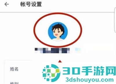 洋葱学院设置头像的方法步骤