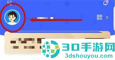 洋葱学院设置头像的方法步骤