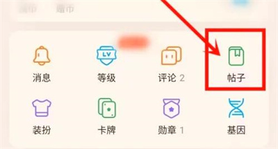 QQ阅读如何修改帖子:详细步骤指南