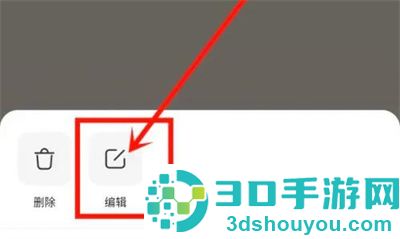 QQ阅读修改帖子的方法步骤