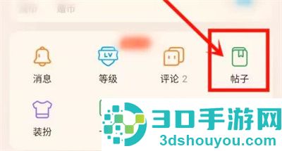 QQ阅读修改帖子的方法步骤